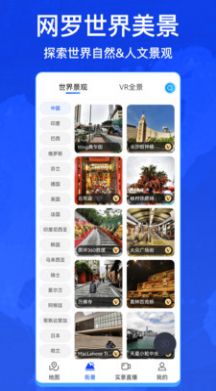 奥维互动地图4D 