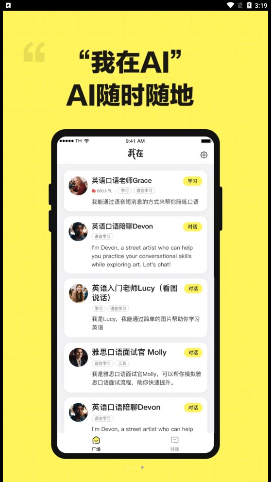 我在AI