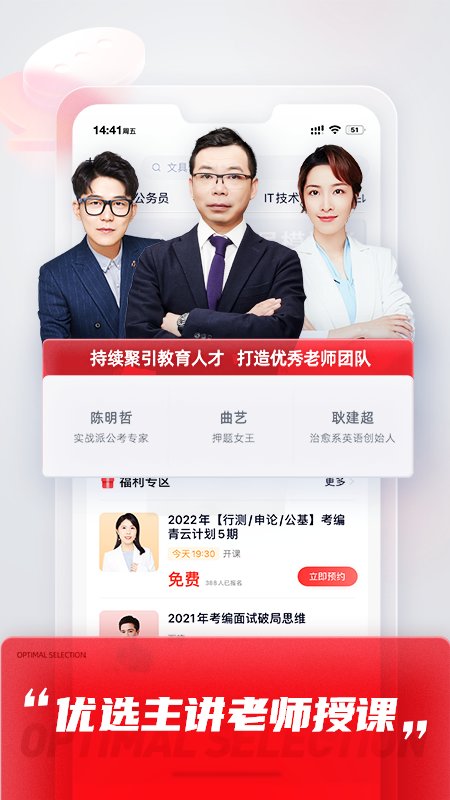 高途课堂免费 直播课(改名高途)