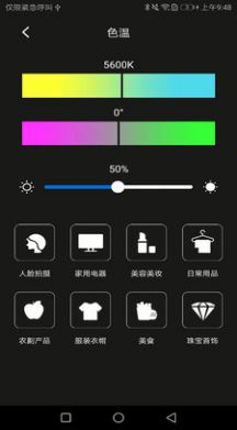 M LED智能灯光控制