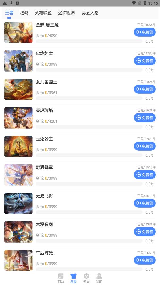 kg冷如梦辅助器框架