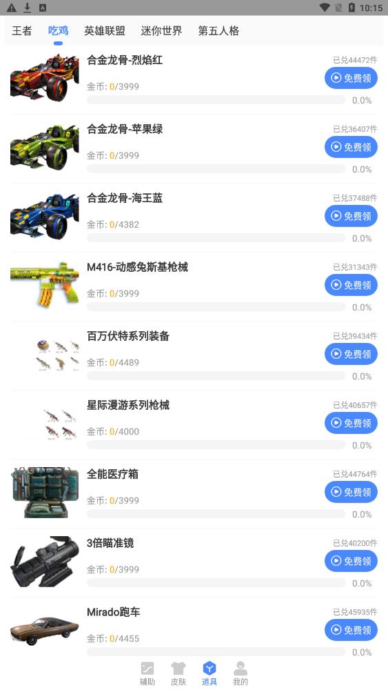 kg冷如梦辅助器框架