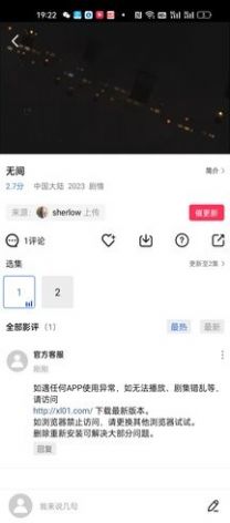 迅龙视频免广告
