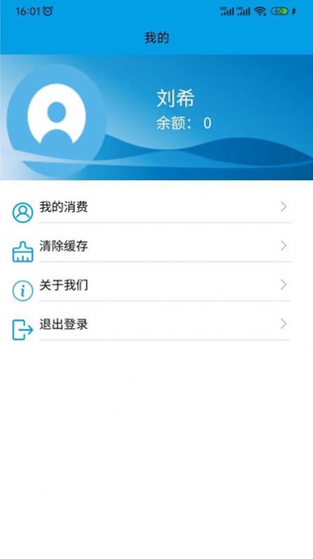 洗迎天下校园服务