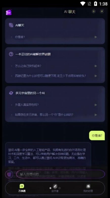 犀鸟AI创作