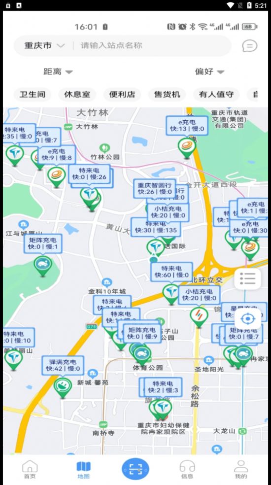 渝易充
