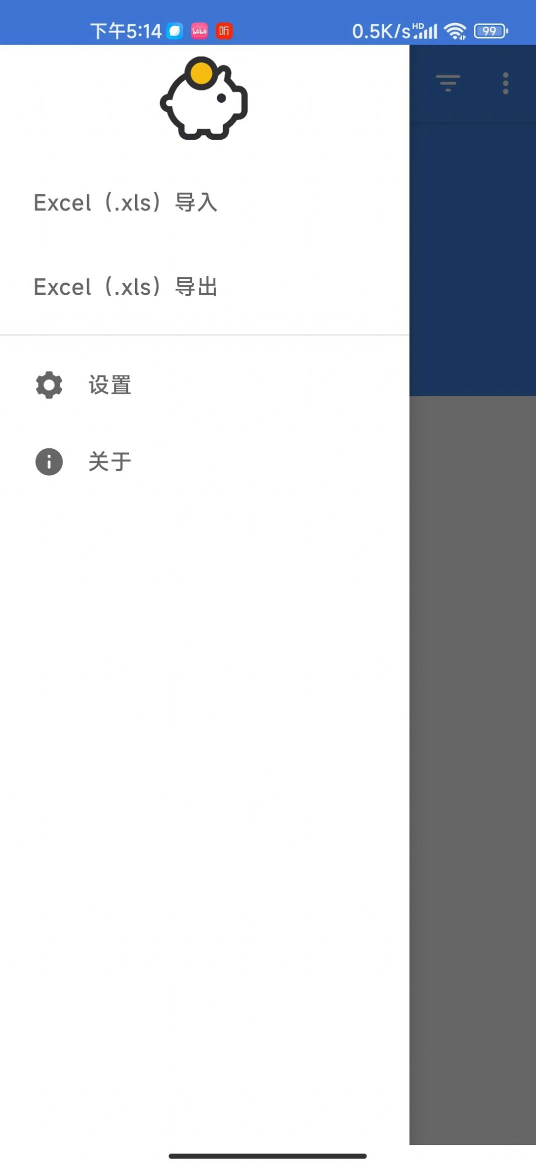 飞猪记账本