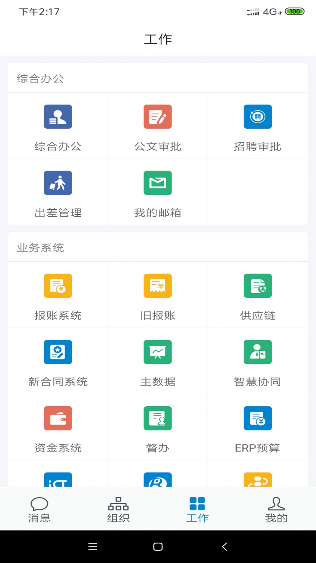 龙政通