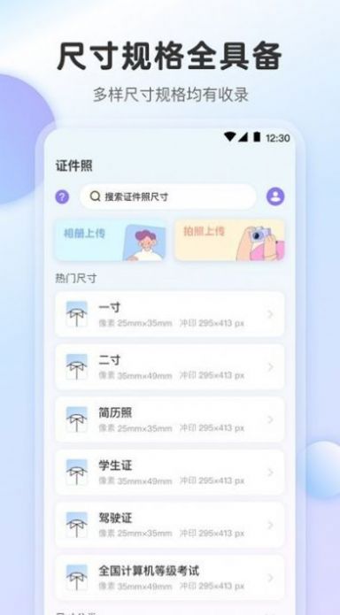 最美证件照ai制作免费版