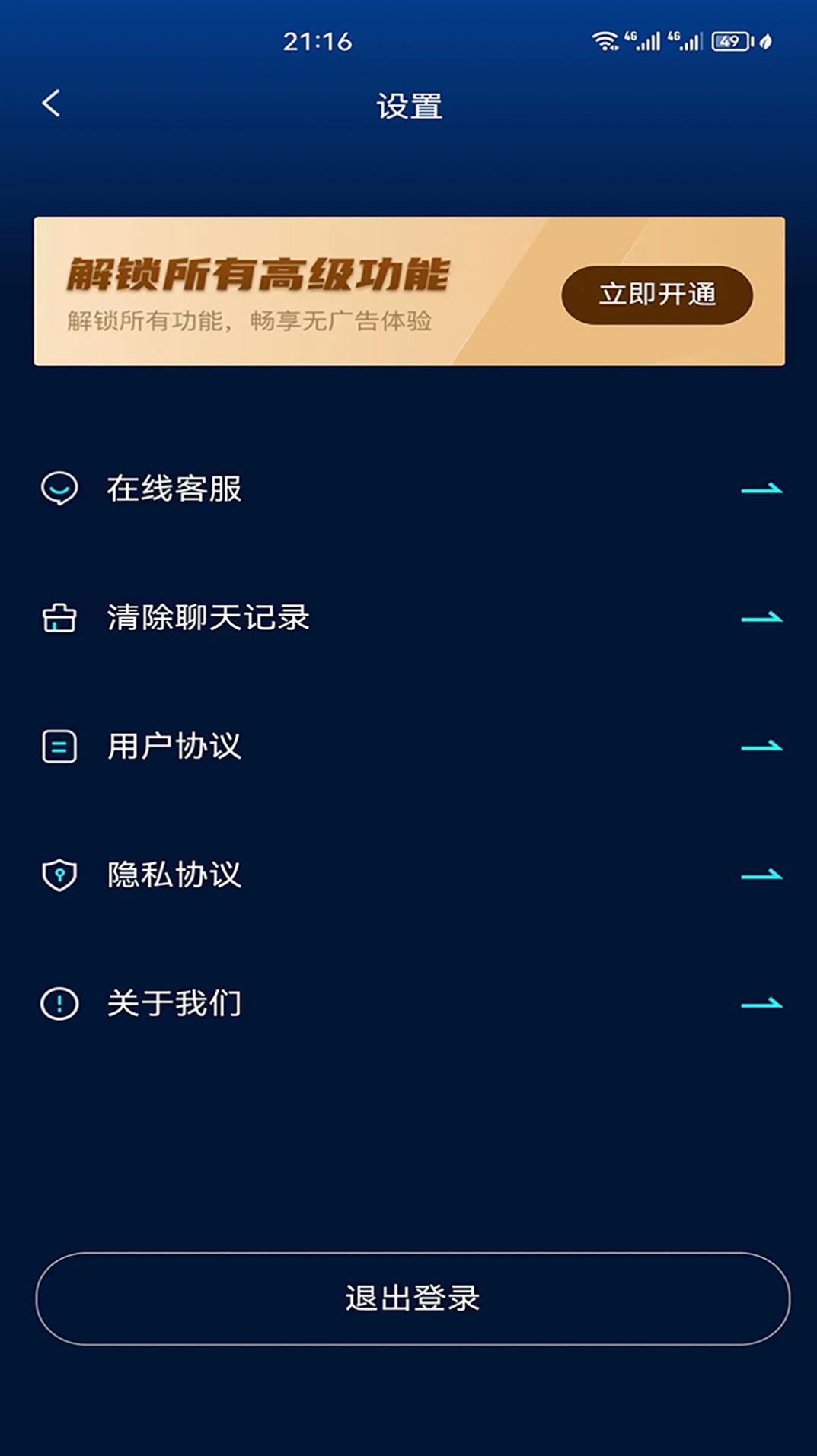 Chat Ing