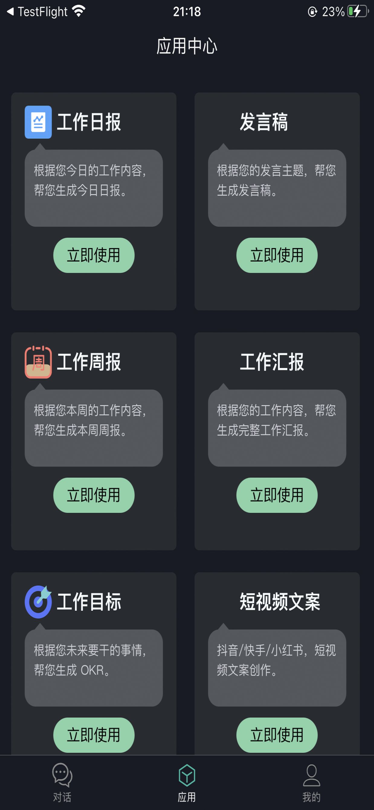 Asst Ai