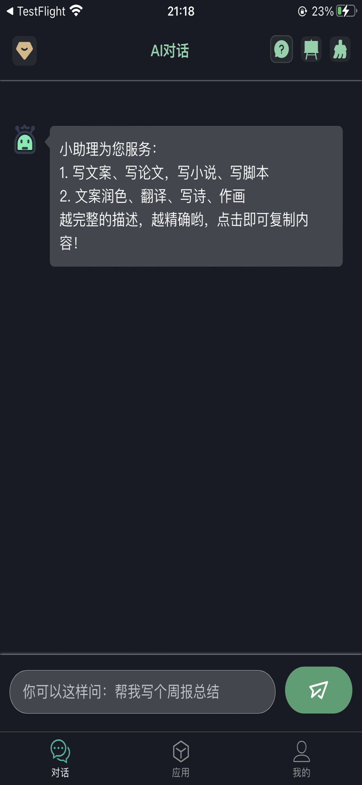 Asst Ai