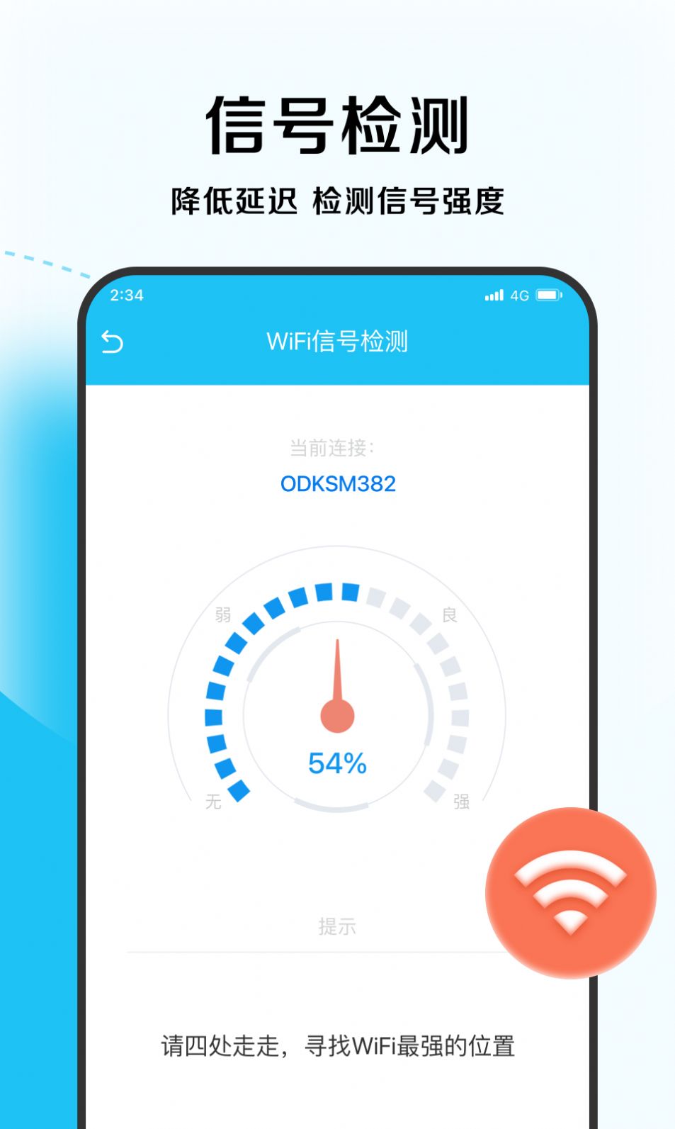 唯速优化大师垃圾清理
