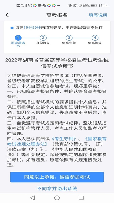 潇湘高 考app最新官方版