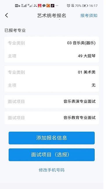 潇湘高 考app最新官方版