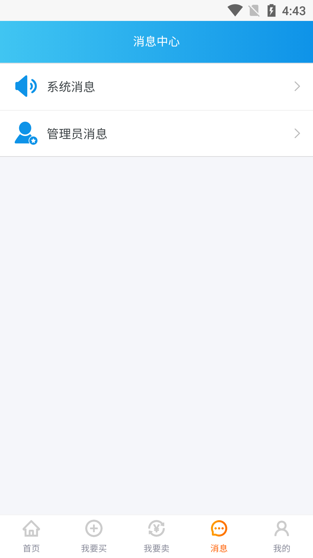 万古代售手机版