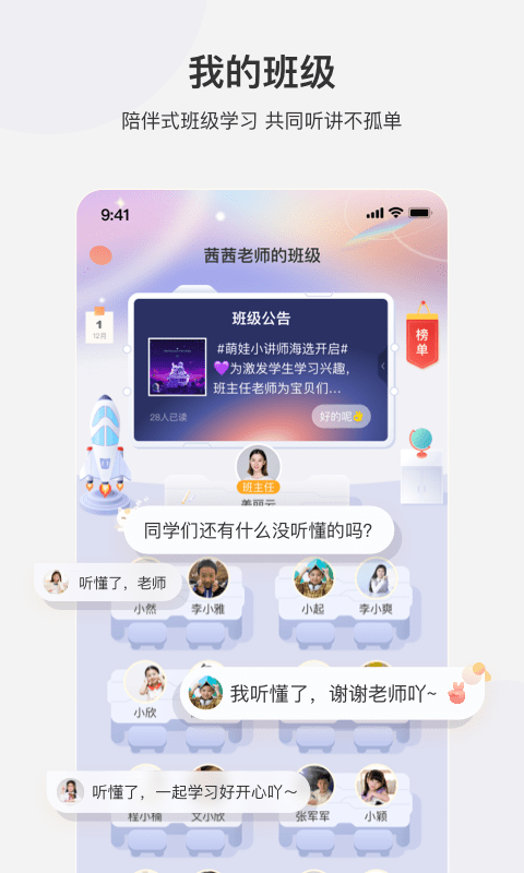 学而思网校直播课app