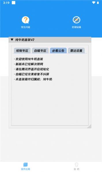纯牛奶直装v3科技