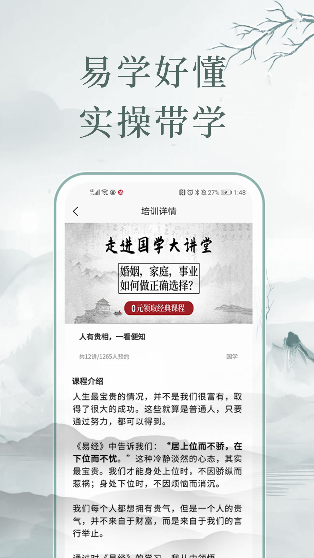 学易经命理