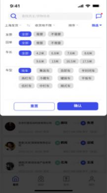 鸿运宝经纪人物流服务
