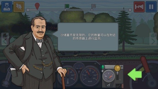 火车模拟器