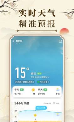 中华万年历纯净版