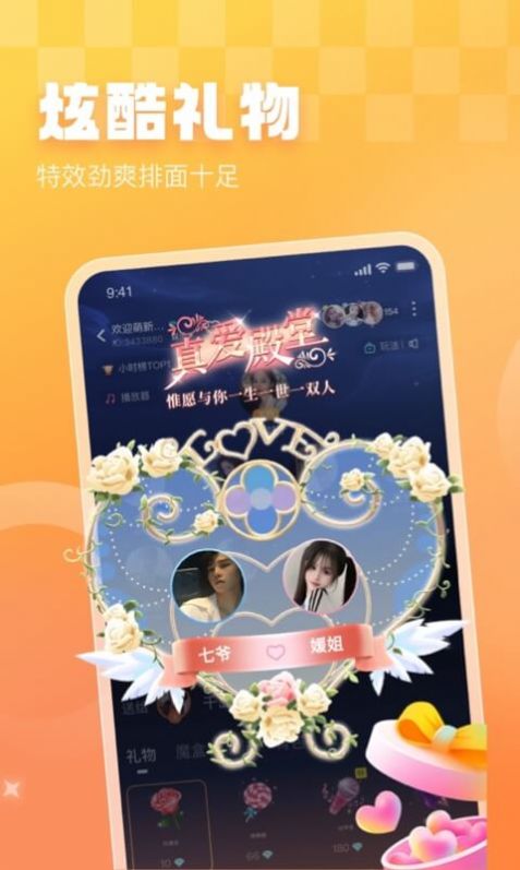 暖暖开黑交友