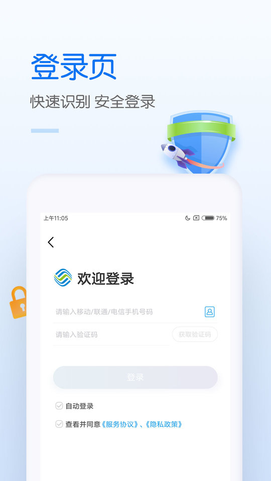中国移动app免费