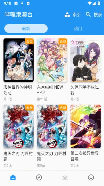 出差动漫1.22