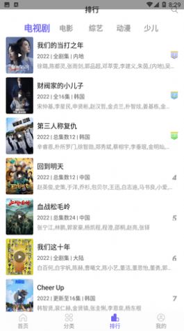 白羊影视无广告