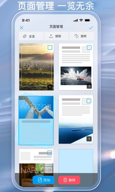 金闪pdf编辑器app