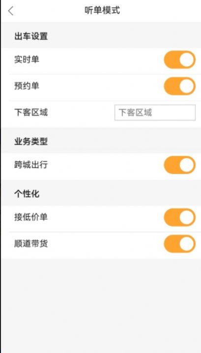 斑马出行