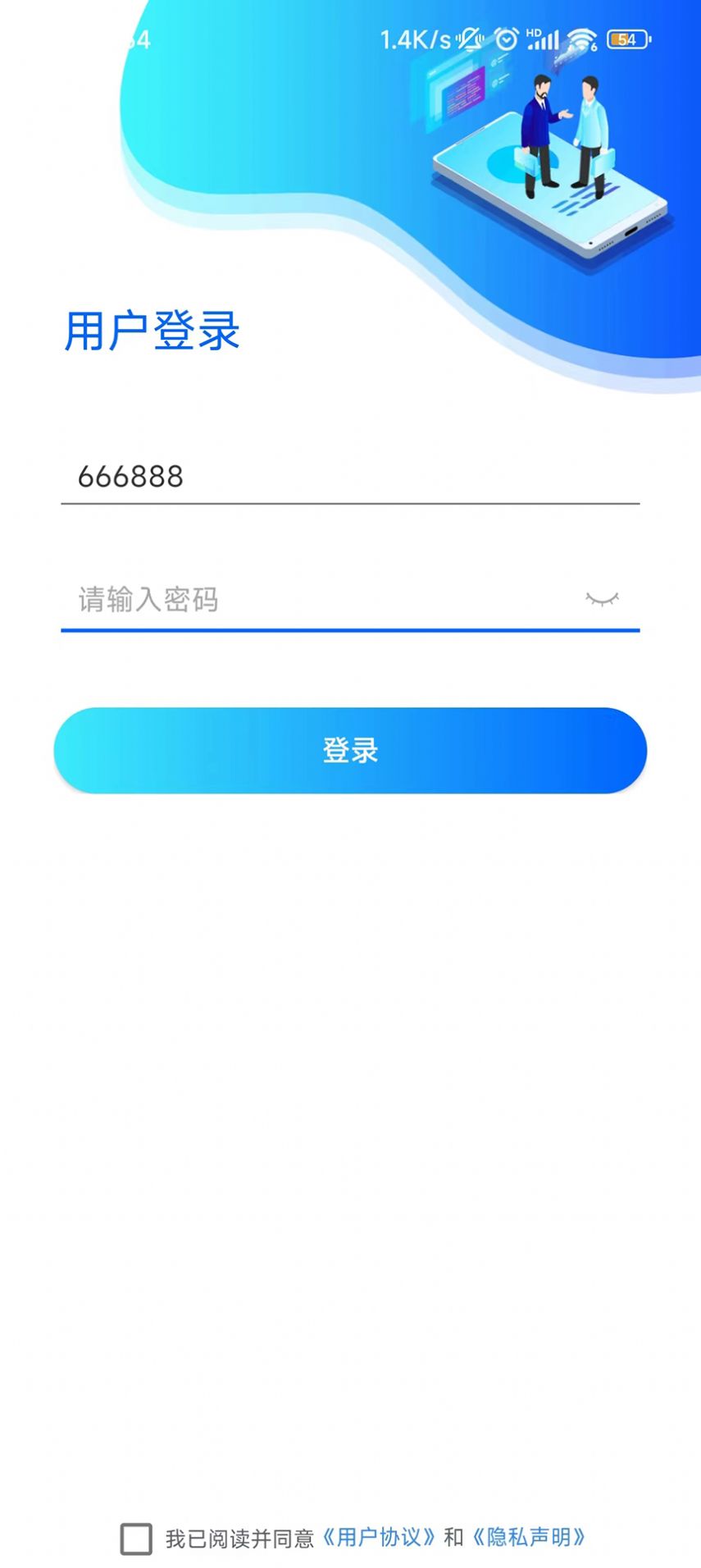 易思物流网络货运平台