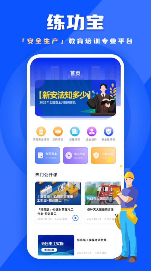 练功宝答题扫描