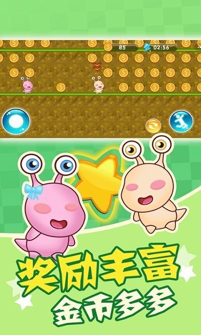 蜗牛回家