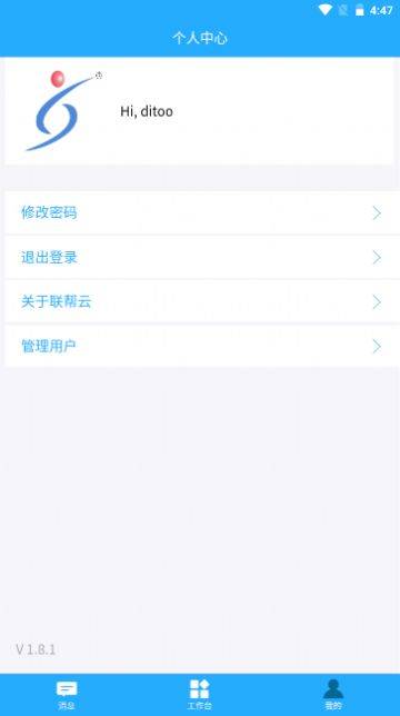 联帮云