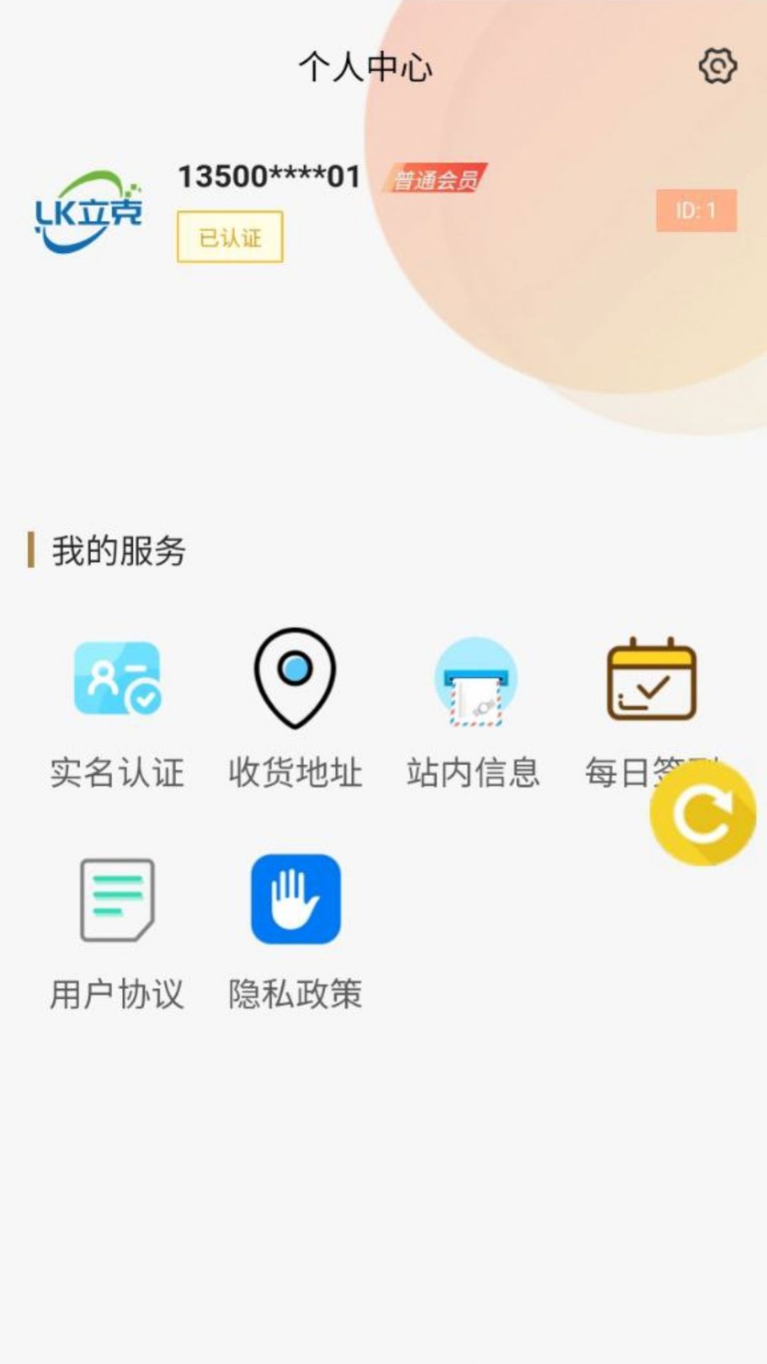 立克产品营销
