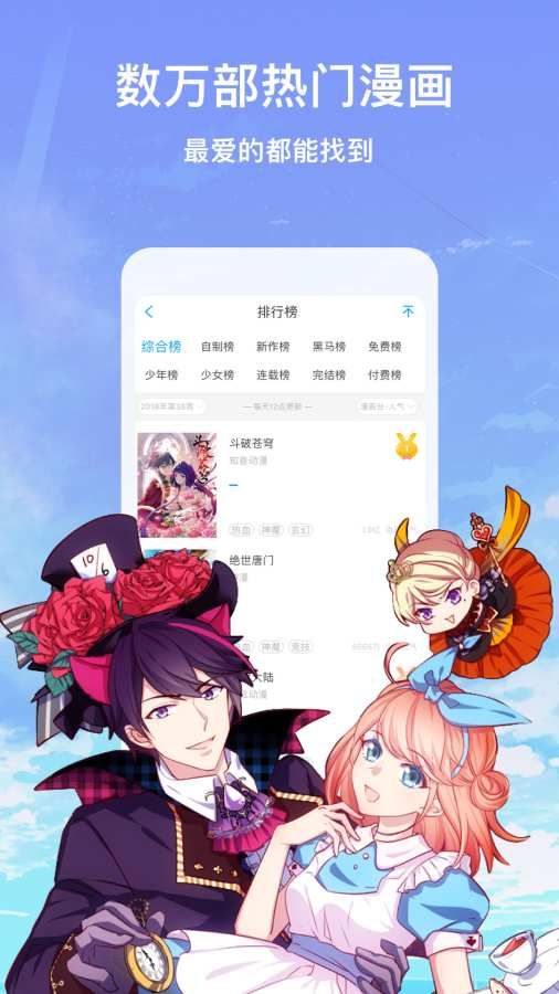 六漫画免费阅读