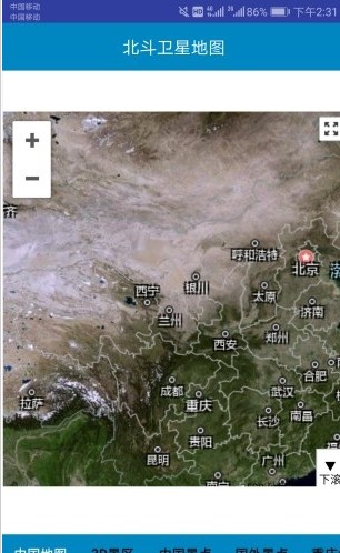 北斗卫星地图导航