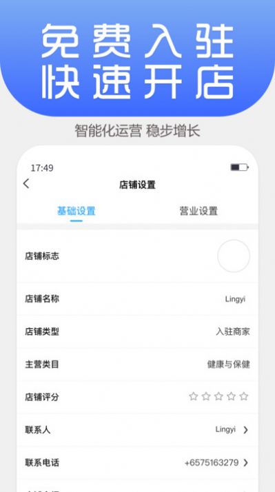 Ling YI Merchant电商零售