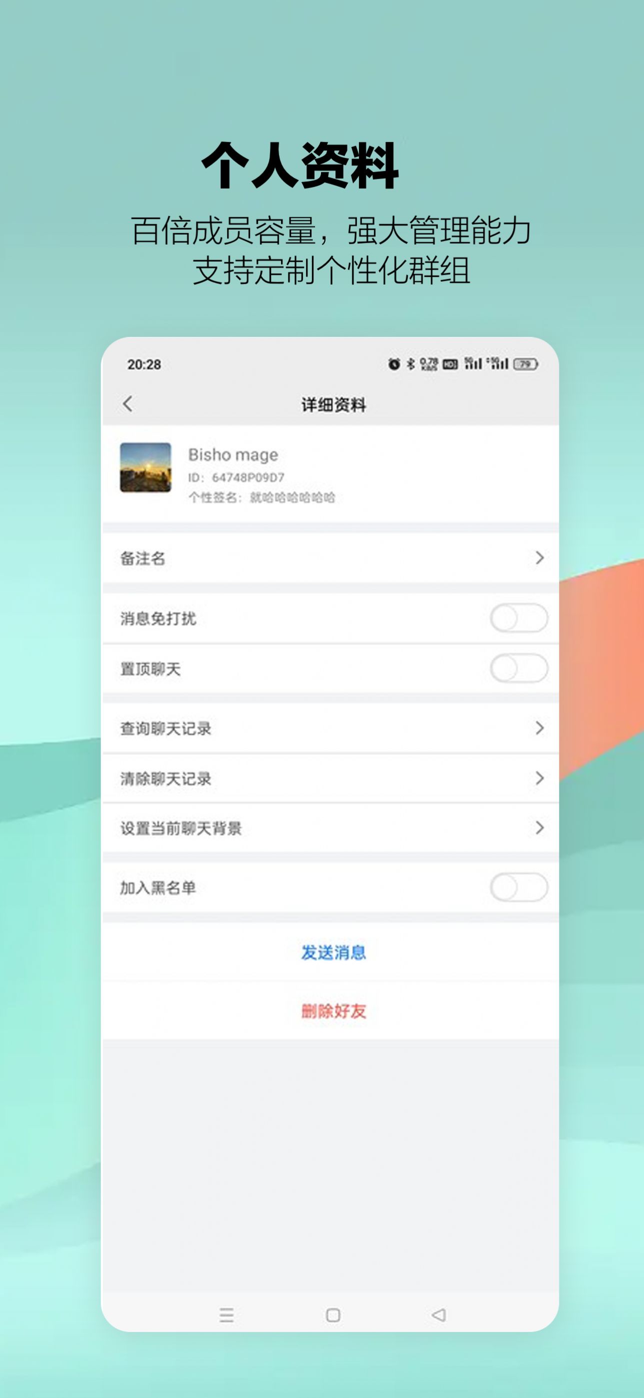 E talk即时通讯