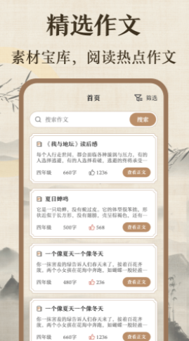 作文纸条句子
