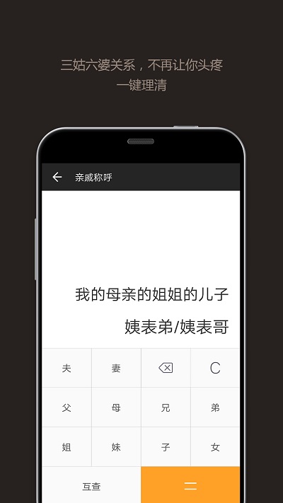 计算器计算软件