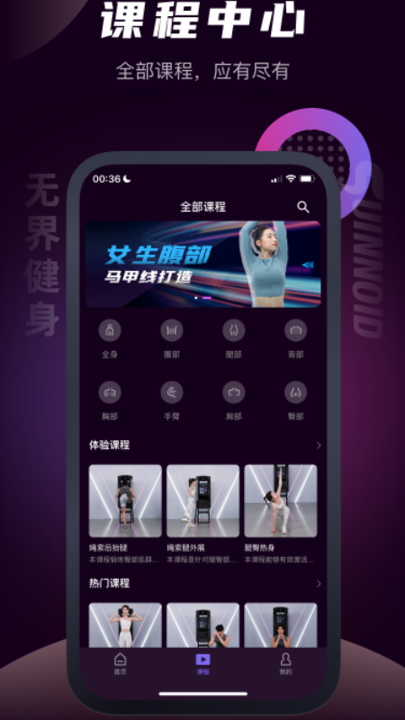 wu界健身
