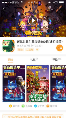 乐乐you戏盒免费版