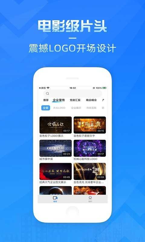 造视视频制作