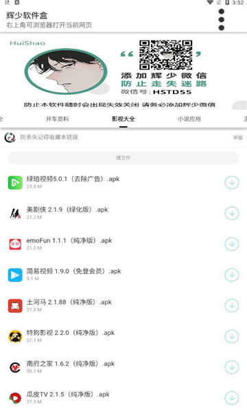辉少软件盒3.0版
