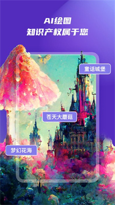 次元AI绘画