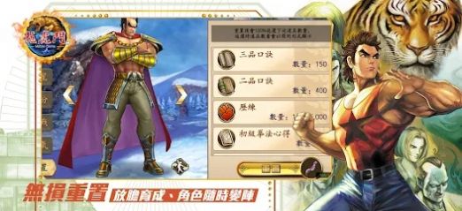 龙虎门M易筋战九阳手游