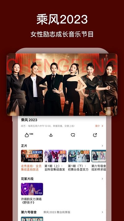 腾讯云视听极光app官方